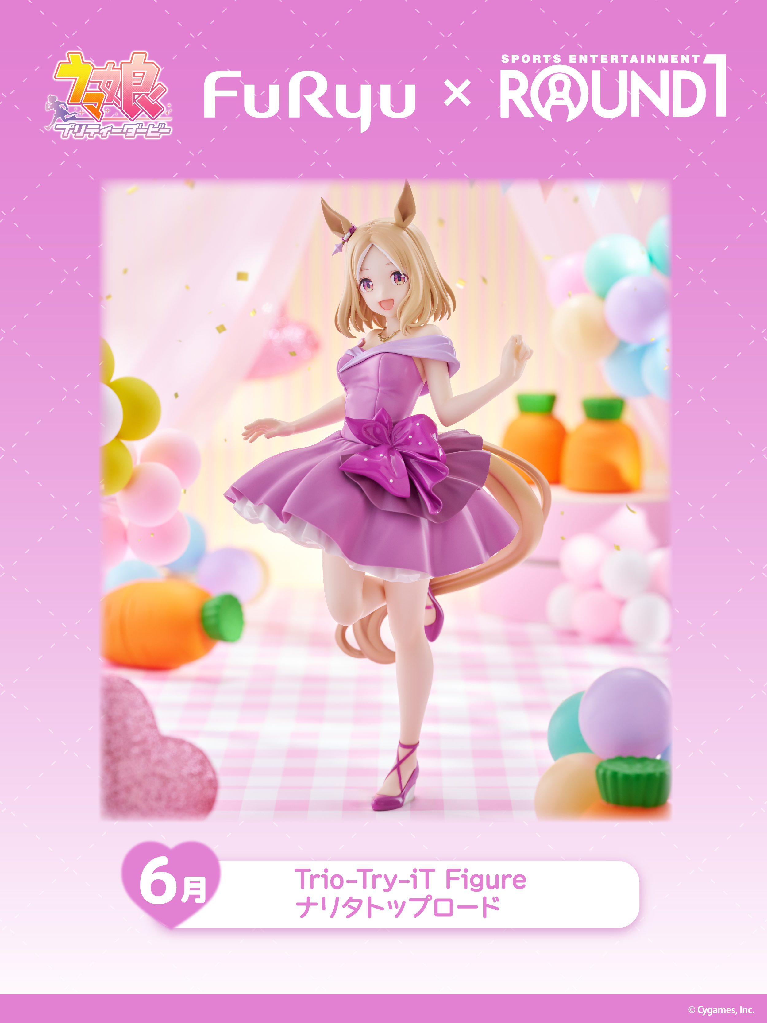 ウマ娘 ナリタトップロード ラウンドワン限定 フィギュア - メルカリ
