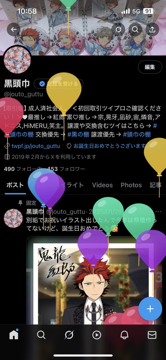ライカくんも私もおめでとうね〜🥳