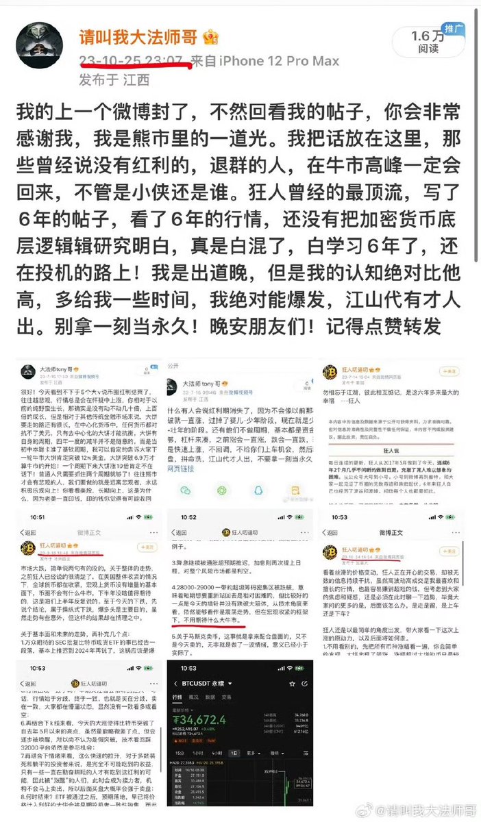 LW158158158's tweet photo. 市场真的很高笑，很抽笑，2.8w的时候底部看空，现在很能人还看空，没有关系，等真正到15-20大家都会看30-40，这个时候才是真正的fomo，才是真正的顶部！ https://t.co/EzZ693qXjY