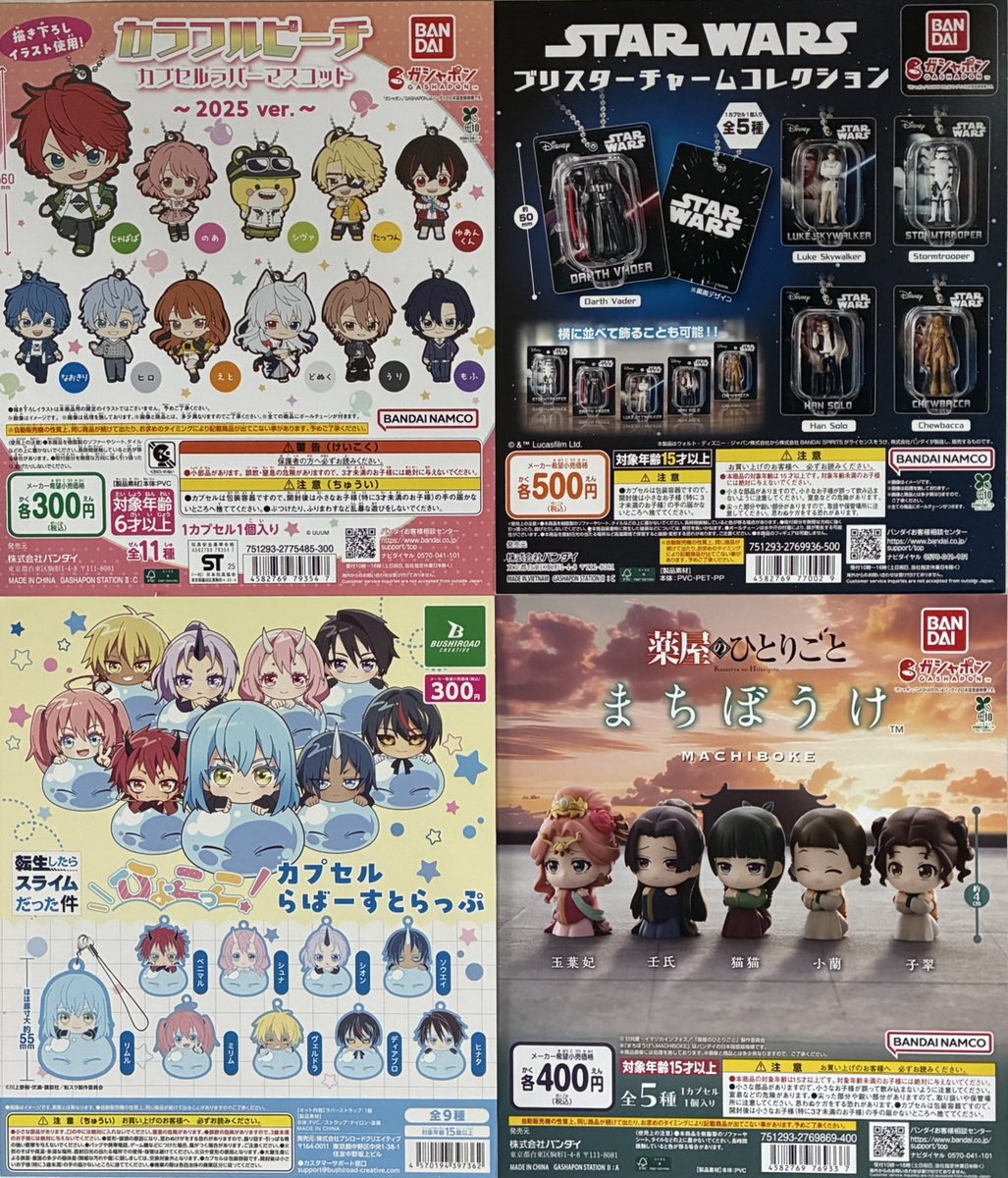 ドン・キホーテ徳島店💙 新商品入荷中～📢 ＜2025年5月22日情報