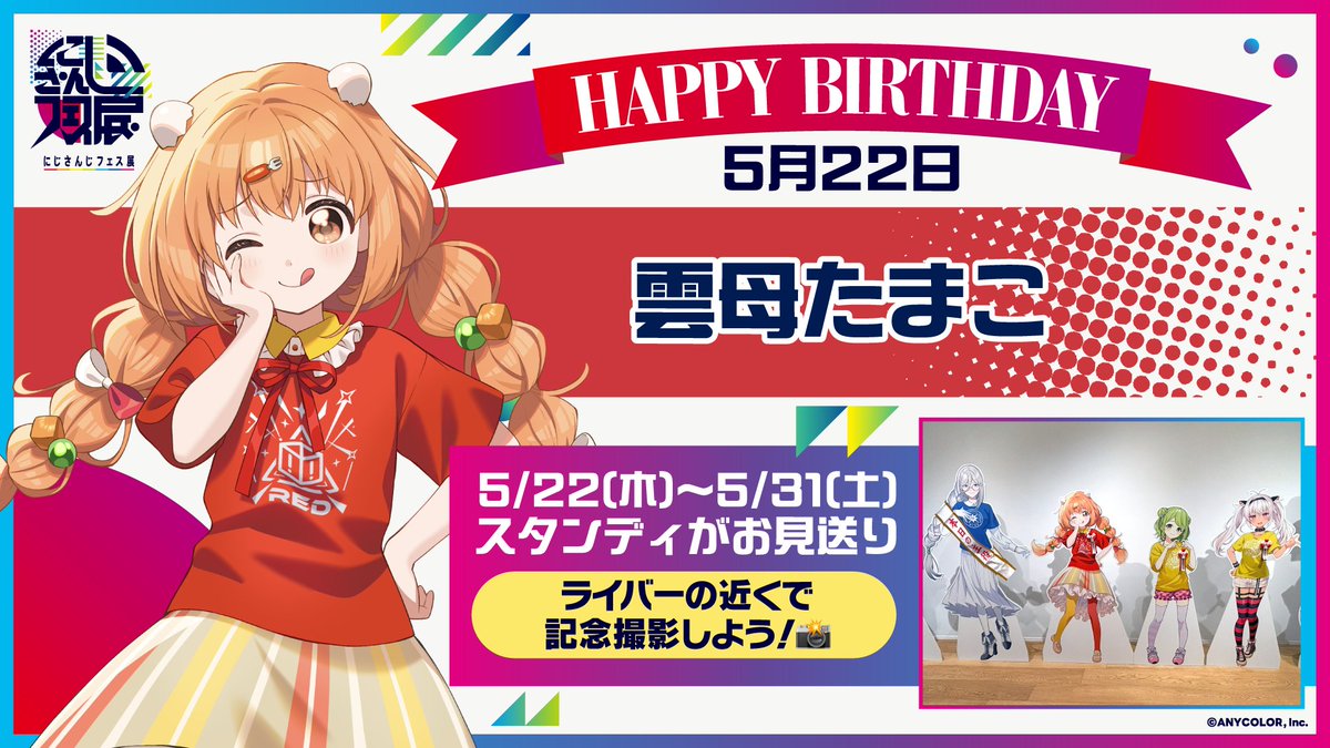 たまこ様 確認用(*'▽'*)♪ たまこ様 確認用(*'▽'*)♪ 日七 - Search / X