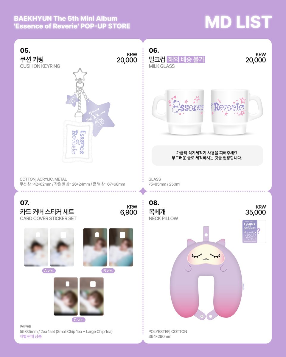 Withmuu_twt's tweet photo. [📢] 백현 (BAEKHYUN) The 5th Mini Album 'Essence of Reverie' POP-UP STORE MD 온라인 판매 안내

📅 5/22(목) 11:00 ~ 재고 소진 시 까지
📍 위드뮤 온라인몰

[ 🚚 배송 일정 ]
7/21(월) 이후 순차 발송 

[ 🎁 이벤트 ] 
- MD 7만원 이상 구매 시 셀피 포토카드 4종 중 1종 랜덤 증정

🔗KR https://t.co/XUvWvE5N2v
🔗CN https://t.co/tOkM4mElnW
🔗JP https://t.co/pCBOFAvoWd
🔗GLOBAL https://t.co/bHBeJEUyn0 

지금 #위드뮤 에서 확인해 주세요!

#백현 #BAEKHYUN #EssenceofReverie