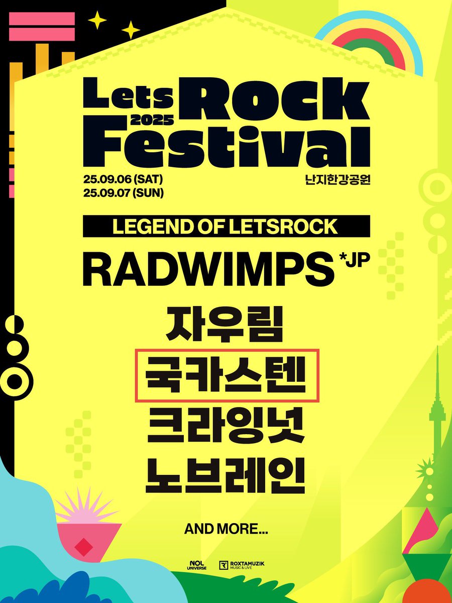 ✧LEGEND OF LETSROCK 라인업 공개✧

⚡LEGEND OF LETSROCK 라인업🔥
RADWIMPS (JP) / 자우림 / 국카스텐
크라잉넛 / 노브레인

And more ... 

✶얼리버드 티켓 오픈 : 2025. 05. 22 (목) 오후 2시
✶얼리버드 티켓가 : 154,000원 (한정수량)
✶예매처 : NOL 티켓 (인터파크 티켓)

·얼리버드 티켓은