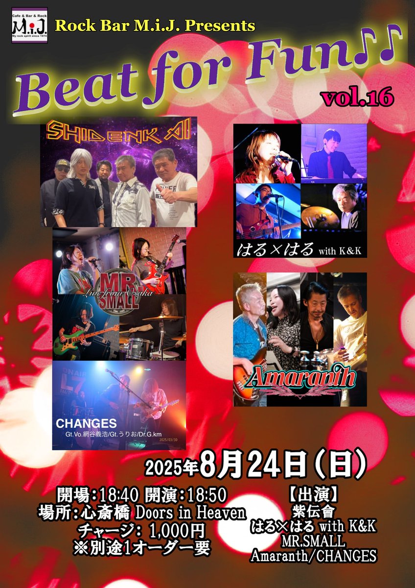 CHANGES次回ライブは8月24日の日曜日です。オリジナルを中心に、あの人、あのバンドのカバーも。😉