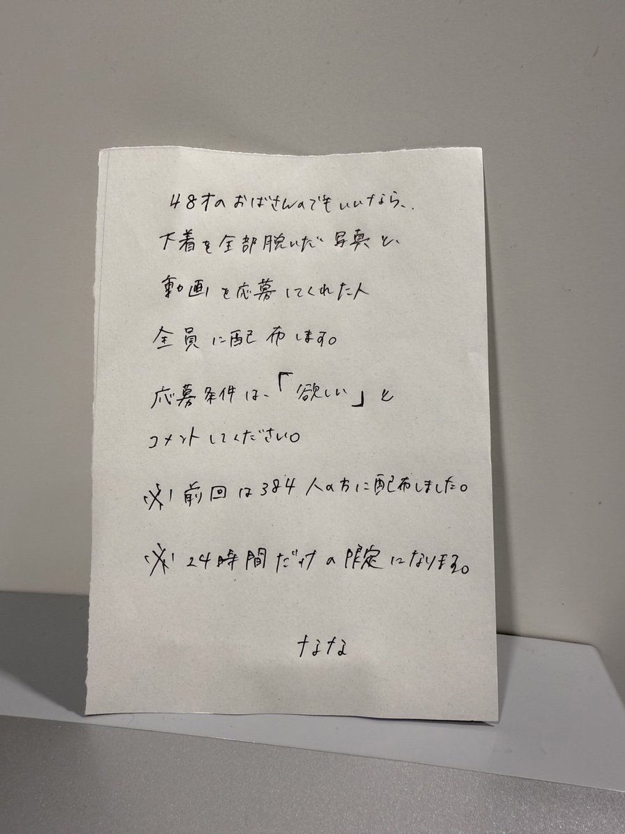 48歳ババア、すっぽんぼんチャレンジします