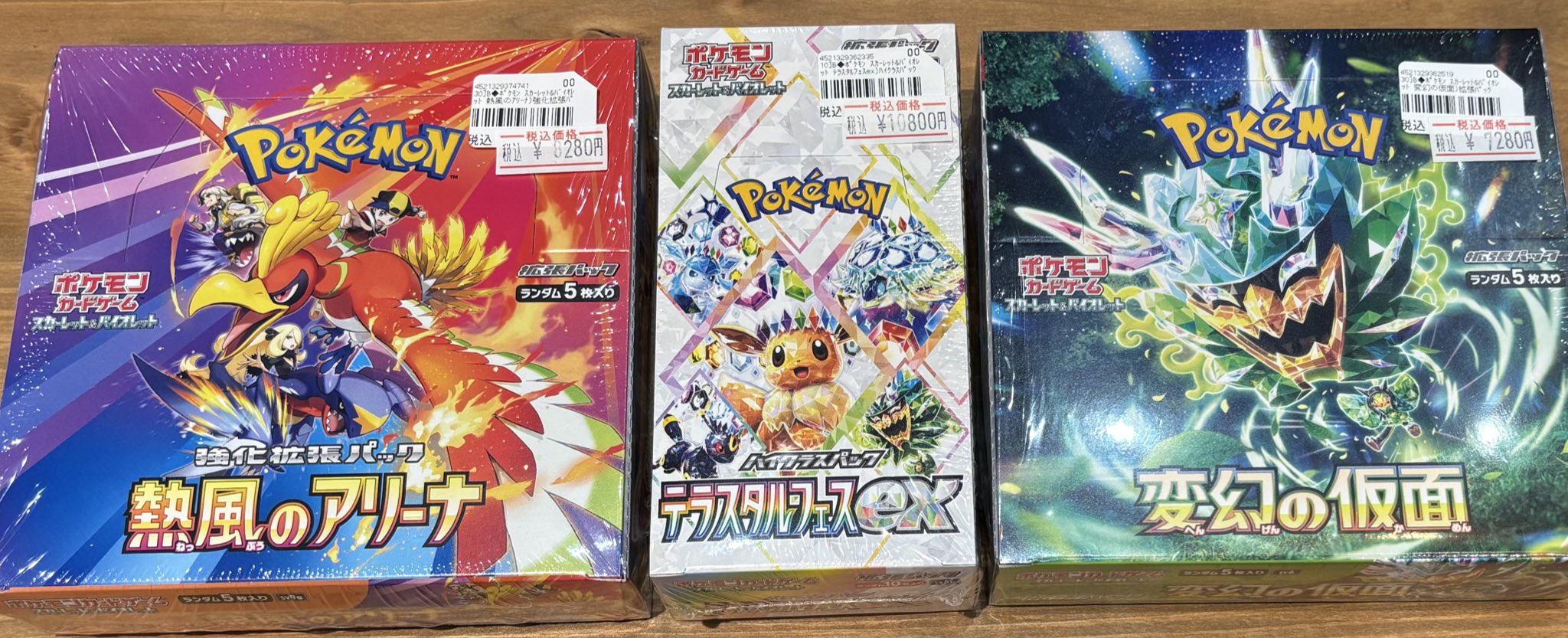 強化拡張パック「熱風のアリーナ」が3月14日（金）に発売