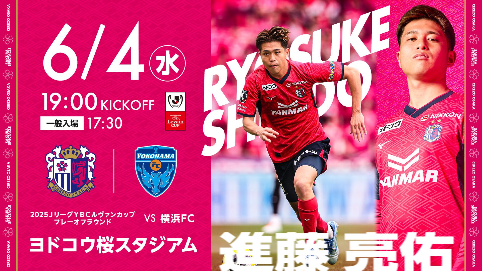 Highlights by セレッソ大阪オフィシャル (@crz_official) / X