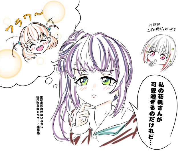 かほちぁお誕生日おめでとう(過去作 