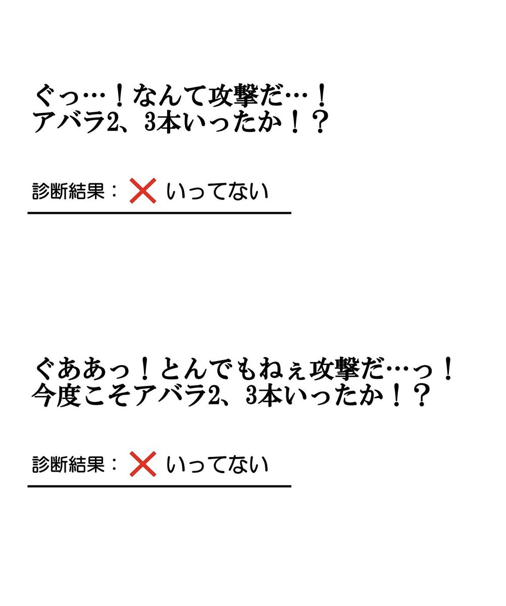 FAXXXX's tweet photo. アバラ2、3本いったかクイズ https://t.co/okGgEYwlhz