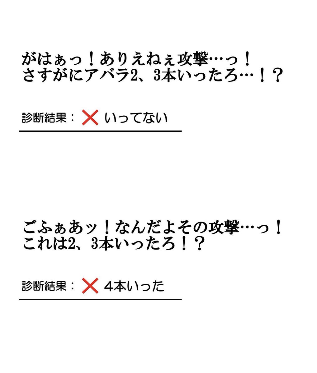 FAXXXX's tweet photo. アバラ2、3本いったかクイズ https://t.co/okGgEYwlhz