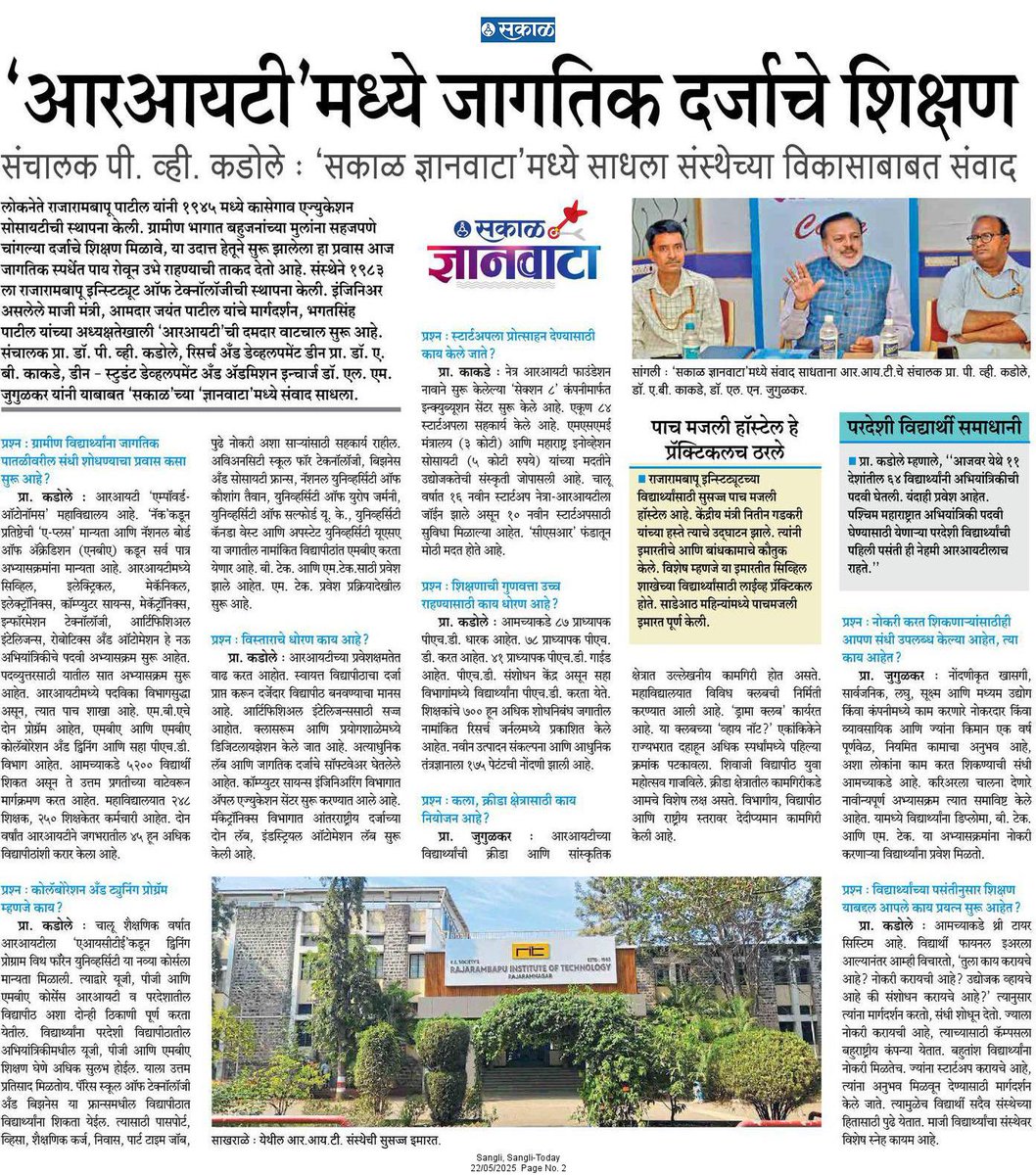 ritindia1983's tweet photo. Newspaper Coverage
#AdmissionsOpen #ApplyNow #EnrollNow #JoinUsNow #Admissions2025 #YourFutureStartsHere #StudyWithUs #ExploreYourPotential #FutureReady #NextGenLeaders #HigherEducation #StudyGoals #EducationMatters #CampusLife #CollegeBound #StudentLife #LearningNeverStops https://t.co/z8kMrbnR6f
