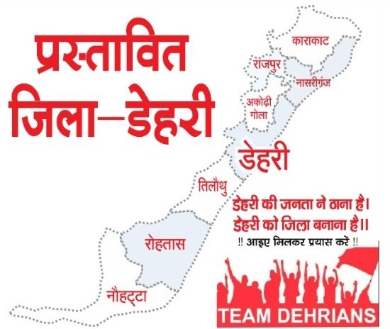 Chandan Kumar (@chandanmba2009) on Twitter photo <a href="/TEAM__DEHRIANS/">TEAM DEHRIANS</a> <a href="/DOSRAIL/">डिहरी ऑन सोन रेलवे स्टेशन</a> <a href="/NitishKumar/">Nitish Kumar</a> <a href="/yadavtejashwi/">Tejashwi Yadav</a> <a href="/laluprasadrjd/">Lalu Prasad Yadav</a> <a href="/LalanSingh_1/">Rajiv Ranjan (Lalan) Singh</a> <a href="/RJD_BiharState/">बिहार राजद</a> <a href="/Jduonline/">Janata Dal (United)</a> <a href="/dm_rohtas/">जिला प्रशासन रोहतास</a> <a href="/RohtasPolice/">Rohtas Police</a> <a href="/shahabad_police/">Shahabad Range</a> <a href="/BiharCabinet/">Cabinet Secretariat Department, Govt. of Bihar</a> <a href="/AshokChoudhaary/">Dr. Ashok Choudhary</a> <a href="/narendramodi/">Narendra Modi</a> <a href="/samrat4bjp/">Samrat Choudhary</a> <a href="/SDM_Dehri/">SDM Dehri-on-sone</a> <a href="/BJP4Bihar/">BJP Bihar</a> <a href="/gadbihar/">GAD, Govt. of Bihar</a> <a href="/teamdehrians_/">TEAM DEHRIANS</a> <a href="/Dehri_develpmnt/">Dehri Development</a> <a href="/dehri_lovers/">डेहरी लवर्स (Dehri Lovers)</a> <a href="/DehriNagar/">NAGAR PARISHAD DEHRI</a> <a href="/dehrionsonecity/">Dehri On Sone</a> <a href="/badhe_chalo/">Justice For Dehri 🇮🇳</a> <a href="/jitanrmanjhi/">Jitan Ram Manjhi</a> <a href="/JitanramMajhi/">Jitan Ram Manjhi</a> <a href="/SanjayJhaBihar/">Sanjay Kumar Jha</a> <a href="/VijayKrSinhaBih/">Vijay Kumar Sinha</a> <a href="/INCIndia/">Congress</a> <a href="/BiharHomeDept/">Home Department, GoB</a> <a href="/CMBiharNK/">Vision Of Nitish Kumar</a> <a href="/VijayKChy/">Vijay Kumar Choudhary</a> <a href="/TawdeVinod/">Vinod Tawde</a> <a href="/jayantrkushwaha/">Jayant Raj Kushwaha</a> <a href="/jansuraajonline/">Jan Suraaj</a> <a href="/ChetanAmohan/">Chetan Anand Singh</a> <a href="/PrashantKishor/">Prashant Kishor</a> <a href="/Bijendra_ydv/">Bijendra Prasad Yadav</a> <a href="/NitinNabin/">Nitin Nabin</a> <a href="/mishranitish/">Nitish Mishra</a> <a href="/UpendraKushRLM/">Upendra Kushwaha</a> <a href="/IPRDBihar/">IPRD Bihar</a> <a href="/VigilanceBihar/">Vigilance Department Bihar</a> <a href="/DilipJaiswalBJP/">Dr Dilip Jaiswal 🇮🇳</a> <a href="/PMOIndia/">PMO India</a> <a href="/JIBESHKUMARBIH/">Jibesh Kumar</a> <a href="/rajaramsingh18/">Raja Ram Singh</a> <a href="/Phatebahadurrjd/">Phate Bahadur Singh</a> <a href="/AmitShah/">Amit Shah</a> 1972 से डेहरी जिला कि माँग हो रहीं है l डेहरी मे जिला और प्रमंडल स्तर के अनेक कार्यालय पूर्व से ही है l बिहार मे डेहरी आज भी 21 जिला मुख्यालयों से बड़ा शहर है l इतिहास मे लिखा जायेगा 20 साल मे मुख्यमंत्री ने एक भी नया जिला नहीं बनाया l इतने बड़े कलंक से बचीये <a href="/NitishKumar/">Nitish Kumar</a> <a href="/TEAM__DEHRIANS/">TEAM DEHRIANS</a> <a href="/DOSRAIL/">डिहरी ऑन सोन रेलवे स्टेशन</a> <a href="/NitishKumar/">Nitish Kumar</a> <a href="/yadavtejashwi/">Tejashwi Yadav</a> <a href="/laluprasadrjd/">Lalu Prasad Yadav</a> <a href="/LalanSingh_1/">Rajiv Ranjan (Lalan) Singh</a> <a href="/RJD_BiharState/">बिहार राजद</a> <a href="/Jduonline/">Janata Dal (United)</a> <a href="/dm_rohtas/">जिला प्रशासन रोहतास</a> <a href="/RohtasPolice/">Rohtas Police</a> <a href="/shahabad_police/">Shahabad Range</a> <a href="/BiharCabinet/">Cabinet Secretariat Department, Govt. of Bihar</a> <a href="/AshokChoudhaary/">Dr. Ashok Choudhary</a> <a href="/narendramodi/">Narendra Modi</a> <a href="/samrat4bjp/">Samrat Choudhary</a> <a href="/SDM_Dehri/">SDM Dehri-on-sone</a> <a href="/BJP4Bihar/">BJP Bihar</a> <a href="/gadbihar/">GAD, Govt. of Bihar</a> <a href="/teamdehrians_/">TEAM DEHRIANS</a> <a href="/Dehri_develpmnt/">Dehri Development</a> <a href="/dehri_lovers/">डेहरी लवर्स (Dehri Lovers)</a> <a href="/DehriNagar/">NAGAR PARISHAD DEHRI</a> <a href="/dehrionsonecity/">Dehri On Sone</a> <a href="/badhe_chalo/">Justice For Dehri 🇮🇳</a> <a href="/jitanrmanjhi/">Jitan Ram Manjhi</a> <a href="/JitanramMajhi/">Jitan Ram Manjhi</a> <a href="/SanjayJhaBihar/">Sanjay Kumar Jha</a> <a href="/VijayKrSinhaBih/">Vijay Kumar Sinha</a> <a href="/INCIndia/">Congress</a> <a href="/BiharHomeDept/">Home Department, GoB</a> <a href="/CMBiharNK/">Vision Of Nitish Kumar</a> <a href="/VijayKChy/">Vijay Kumar Choudhary</a> <a href="/TawdeVinod/">Vinod Tawde</a> <a href="/jayantrkushwaha/">Jayant Raj Kushwaha</a> <a href="/jansuraajonline/">Jan Suraaj</a> <a href="/ChetanAmohan/">Chetan Anand Singh</a> <a href="/PrashantKishor/">Prashant Kishor</a> <a href="/Bijendra_ydv/">Bijendra Prasad Yadav</a> <a href="/NitinNabin/">Nitin Nabin</a> <a href="/mishranitish/">Nitish Mishra</a> <a href="/UpendraKushRLM/">Upendra Kushwaha</a> <a href="/IPRDBihar/">IPRD Bihar</a> <a href="/VigilanceBihar/">Vigilance Department Bihar</a> <a href="/DilipJaiswalBJP/">Dr Dilip Jaiswal 🇮🇳</a> <a href="/PMOIndia/">PMO India</a> <a href="/JIBESHKUMARBIH/">Jibesh Kumar</a> <a href="/rajaramsingh18/">Raja Ram Singh</a> <a href="/Phatebahadurrjd/">Phate Bahadur Singh</a> <a href="/AmitShah/">Amit Shah</a> 1972 से डेहरी जिला कि माँग हो रहीं है l डेहरी मे जिला और प्रमंडल स्तर के अनेक कार्यालय पूर्व से ही है l बिहार मे डेहरी आज भी 21 जिला मुख्यालयों से बड़ा शहर है l इतिहास मे लिखा जायेगा 20 साल मे मुख्यमंत्री ने एक भी नया जिला नहीं बनाया l इतने बड़े कलंक से बचीये <a href="/NitishKumar/">Nitish Kumar</a>