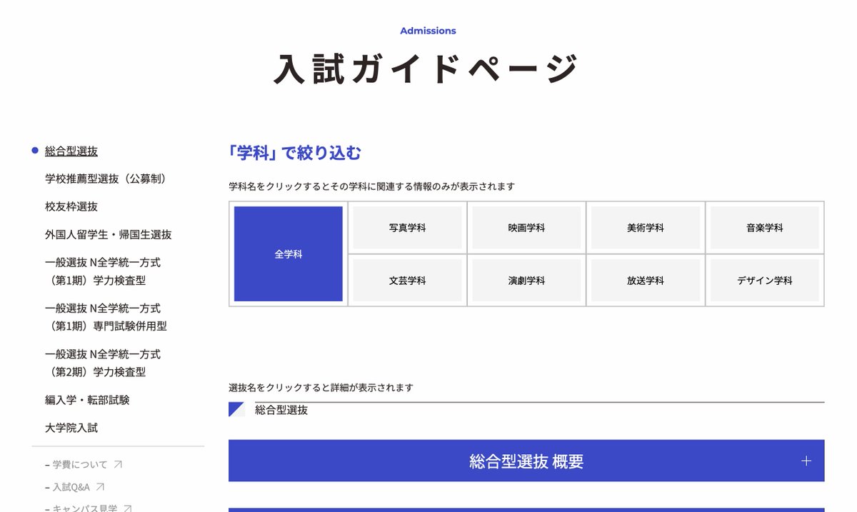 penmark_nihon's tweet photo. 【お知らせ】

令和8年度の入学試験要項が公開されました。

#日大 #春から日大 https://t.co/VufpHIa7yT