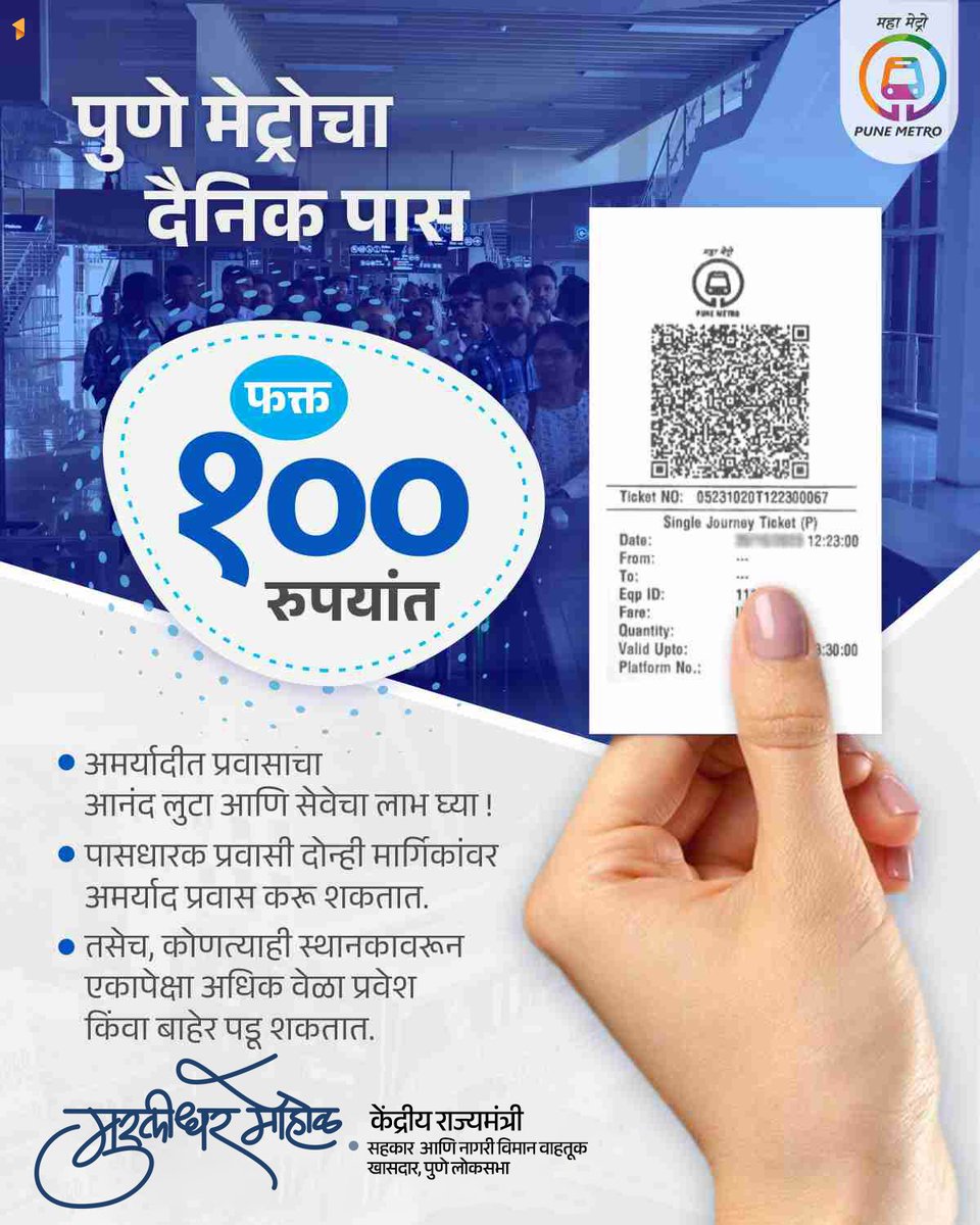 पुण्यातील रस्ते पावसाच्या पाण्यात बुडाल्यामुळे या योजनेची गरज होती . मागील दहा वर्षात या स्थितीत सुधारणा न करता आल्यामुळे या योजने शिवाय पर्याय नाही. धन्यवाद <a href="/mohol_murlidhar/">Murlidhar Mohol</a> <a href="/AjitPawarSpeaks/">Ajit Pawar</a> #PuneRains #punenews <a href="/Punemetro_/">Pune Metro</a> <a href="/punemetrorider/">Pune Metro Pravasi</a> <a href="/RailwaySeva/">RailwaySeva</a>