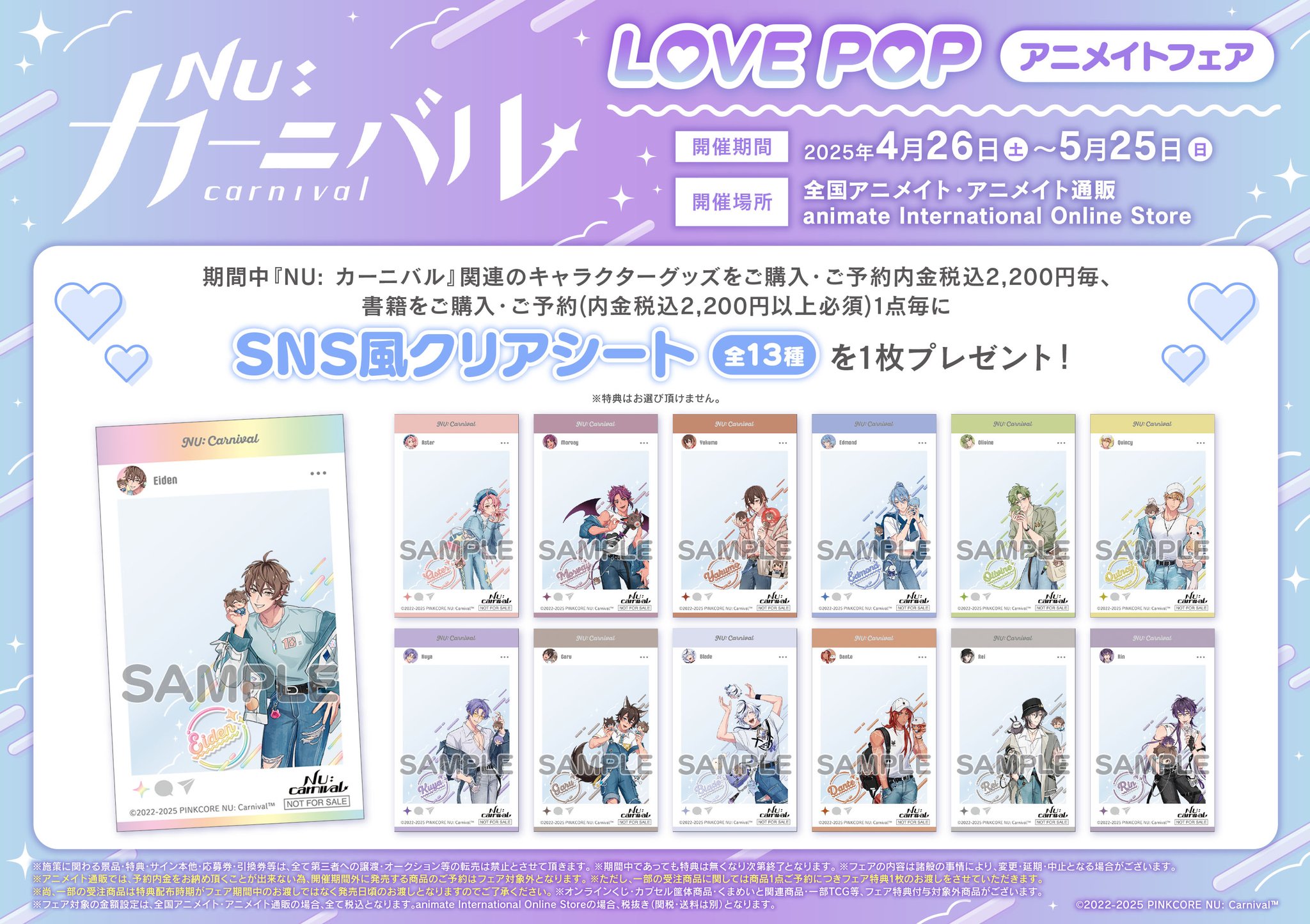 アニメイト池袋本店 on X: 