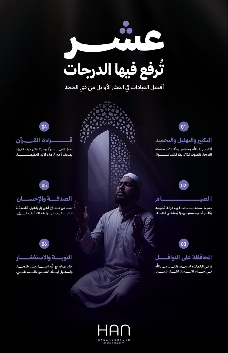 حَنّان | مصممة tweet media