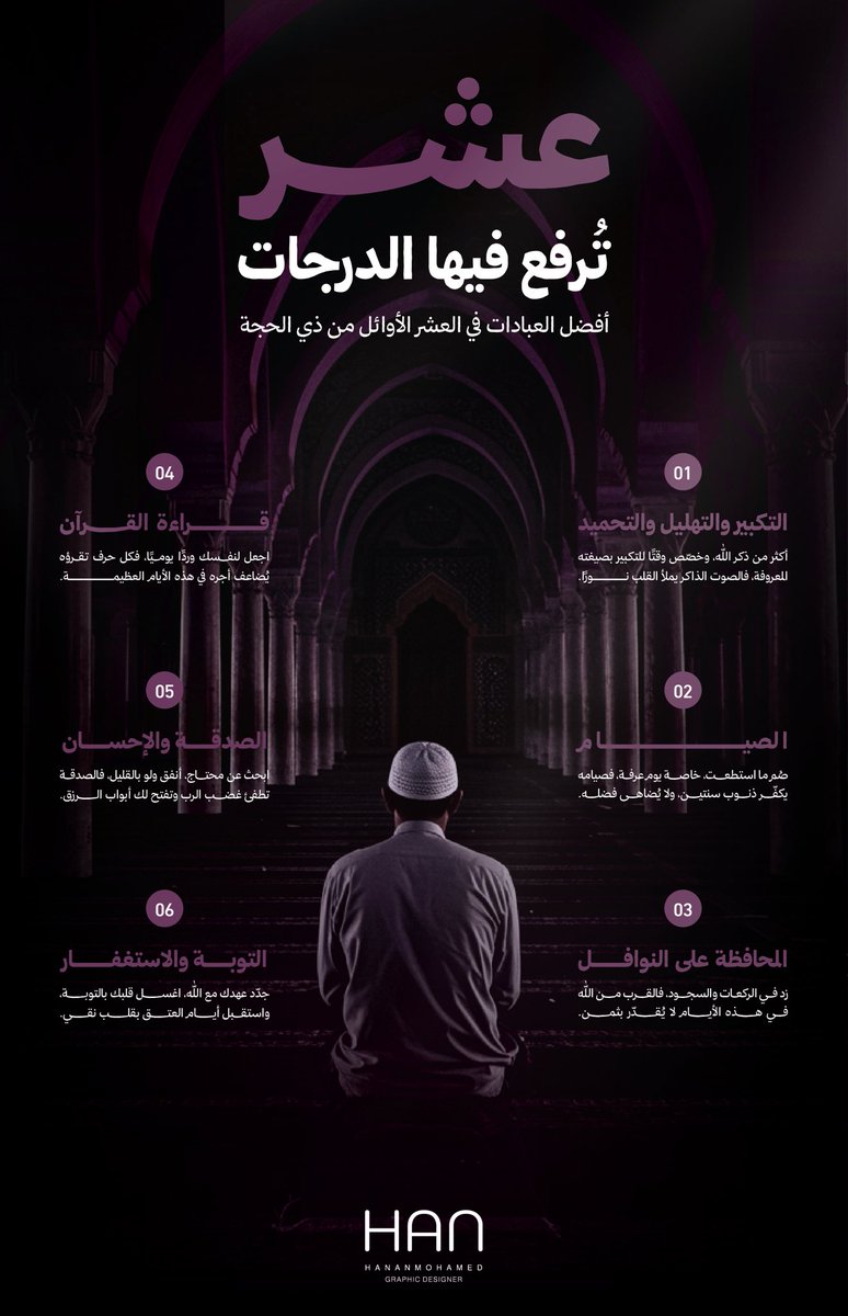 حَنّان | مصممة tweet media