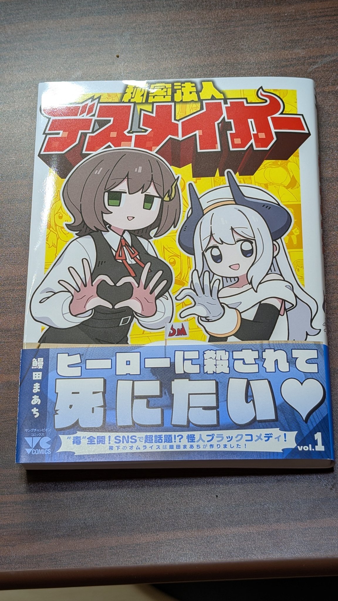 コミック】ばくおん！！ 台湾編（全4巻） | おりもとみまな |本