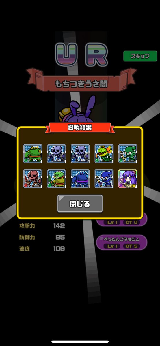 数年ぶりに天井以外で限定出た
ほんとこのアカウント引き悪い