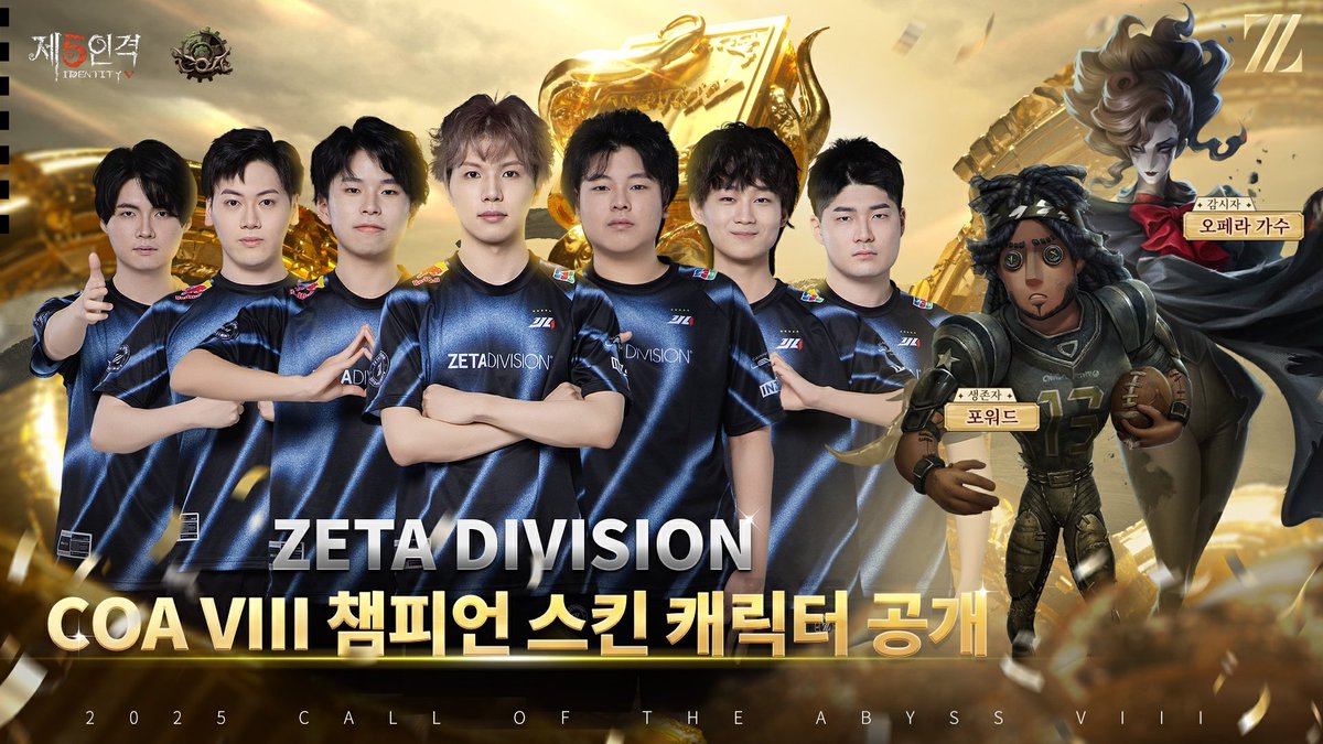 제5인격 (@identity5kr) on Twitter photo #제5인격COAVIII
제5인격 심연의 부름VIII 제패한
ZETA DIVISION (<a href="/zeta_idv/">ZETA DIVISION⚡️第五人格部門</a>)
우승 기념 진기한 스킨으로
선정한 캐릭터는
오페라 가수와 포워드라네~
스킨에 대한 자세한 정보는
추후 공개될 예정이니 기대해 주시게나~
#제5인격
#IdentityV #제5인격COAVIII
제5인격 심연의 부름VIII 제패한
ZETA DIVISION (<a href="/zeta_idv/">ZETA DIVISION⚡️第五人格部門</a>)
우승 기념 진기한 스킨으로
선정한 캐릭터는
오페라 가수와 포워드라네~
스킨에 대한 자세한 정보는
추후 공개될 예정이니 기대해 주시게나~
#제5인격
#IdentityV