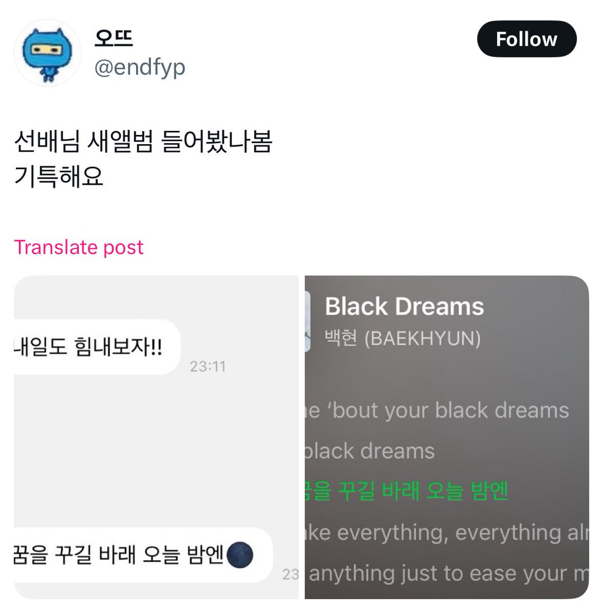 qtpiebyunbaek's tweet photo. NCTWISH Jaehee mentioned Baekhyun's Black Dreams lyrics in his recent Bubble!

Jaehee: I wish that you dream black dreams tonight 🌑*

It means to sleep really well without any worries~

(PS. This is one of the lyrics in Black Dreams, written by Baekhyun. In Baekhyun's words, it means to wish someone a restful sleep without any dreams 💛)

#BAEKHYUN @B_Hundred_hyun