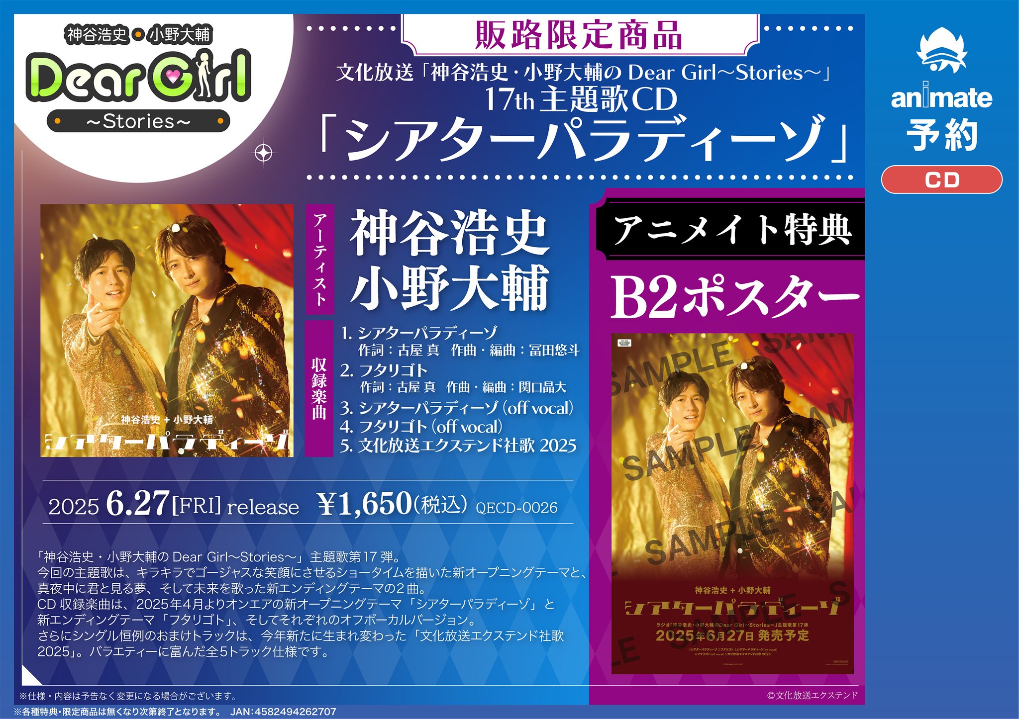 アニメイト富山 on X: 