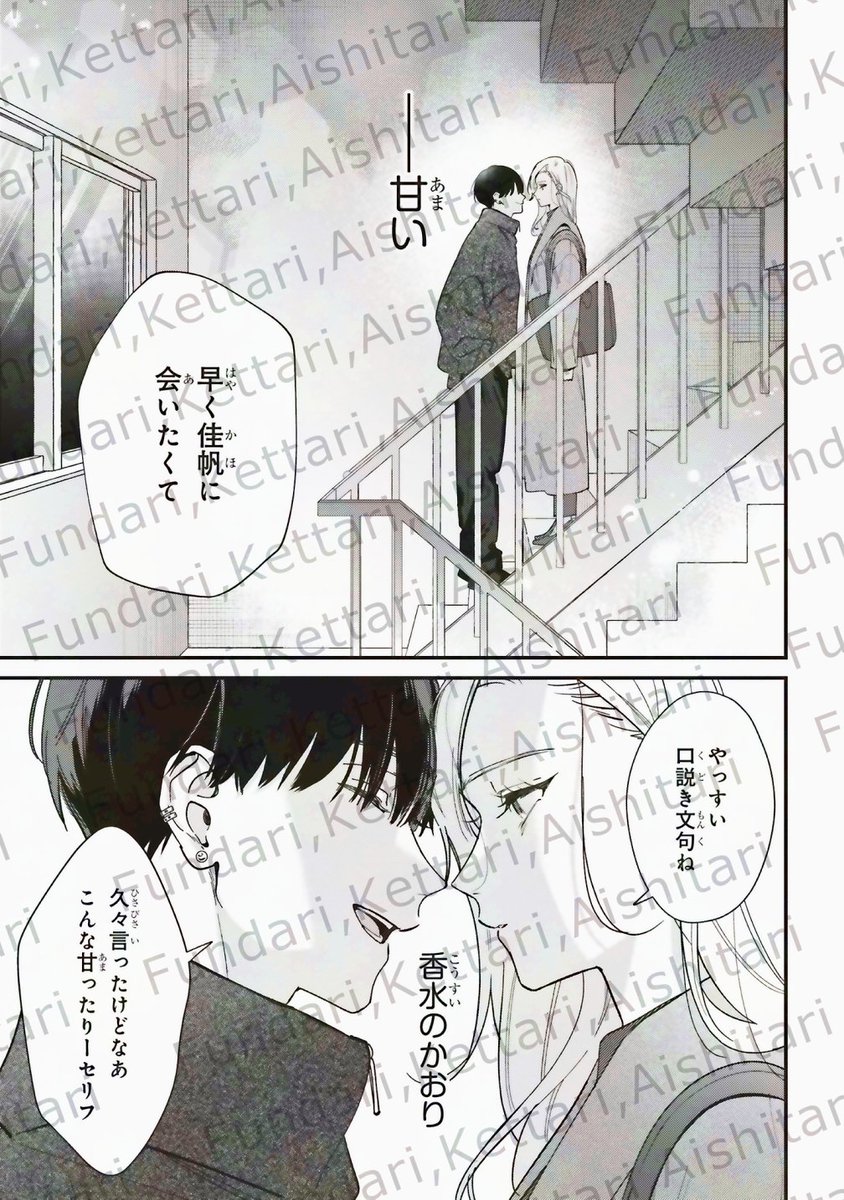 壱屋すみ｜8.22➅巻🐳 on X: 