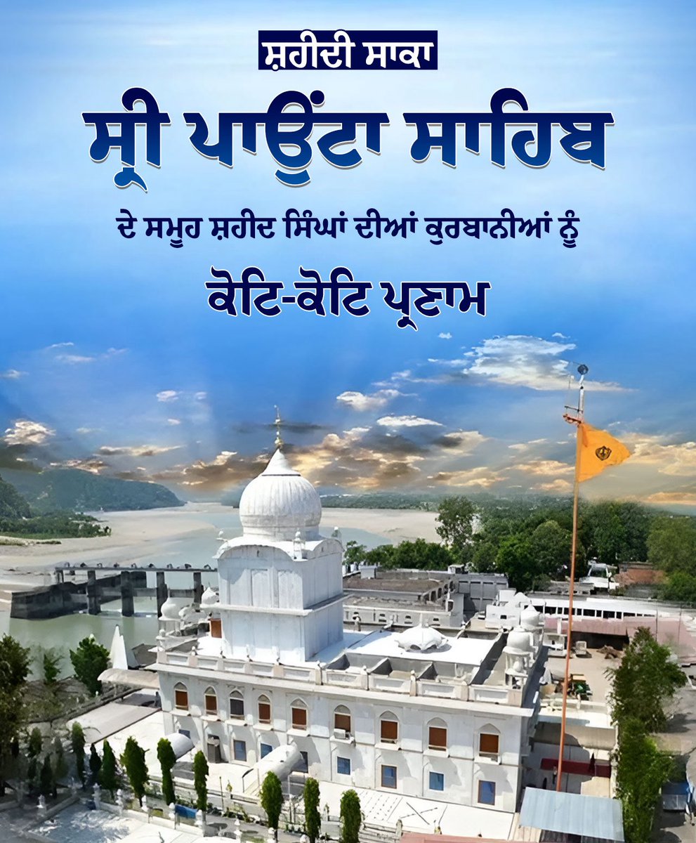 Gurpreet Kaur Mann (@pbgurpreetkaur) on Twitter photo เจฆเจธเจตเฉเจ เจเฉเจฐเฉ เจเฉเจฌเจฟเฉฐเจฆ เจธเจฟเฉฐเจ เจเฉ เจฆเฉ เจเจฐเจจ เจเฉเจน เจชเฉเจฐเจพเจชเจค เจชเจตเจฟเฉฑเจคเจฐ เจงเจฐเจคเฉ เจธเฉเจฐเฉ เจชเจพเจเจเจเจพ เจธเจพเจนเจฟเจฌ เจตเจฟเจเฉ เจงเฉฐเจจ เจเฉเจฐเฉ เจเฉเจฐเฉฐเจฅ เจธเจพเจนเจฟเจฌ เจเฉ เจฆเฉ เจฎเจฐเจฟเจเจฆเจพ เจจเฉเฉฐ เจฌเจนเจพเจฒ เจฐเฉฑเจเจฆเจฟเจเจ เจธเจผเจนเฉเจฆเฉเจเจ เจชเฉเจฐเจพเจชเจค เจเจฐเจจ เจตเจพเจฒเฉ เจธเจฎเฉเจน เจธเจฟเฉฐเจเจพเจ เจฆเฉเจเจ เจเฉเจฐเจฌเจพเจจเฉเจเจ เจจเฉเฉฐ เจธเจคเจฟเจเจพเจฐ เจธเจนเจฟเจค เจชเฉเจฐเจฃเจพเจฎโฆ เจฆเจธเจตเฉเจ เจเฉเจฐเฉ เจเฉเจฌเจฟเฉฐเจฆ เจธเจฟเฉฐเจ เจเฉ เจฆเฉ เจเจฐเจจ เจเฉเจน เจชเฉเจฐเจพเจชเจค เจชเจตเจฟเฉฑเจคเจฐ เจงเจฐเจคเฉ เจธเฉเจฐเฉ เจชเจพเจเจเจเจพ เจธเจพเจนเจฟเจฌ เจตเจฟเจเฉ เจงเฉฐเจจ เจเฉเจฐเฉ เจเฉเจฐเฉฐเจฅ เจธเจพเจนเจฟเจฌ เจเฉ เจฆเฉ เจฎเจฐเจฟเจเจฆเจพ เจจเฉเฉฐ เจฌเจนเจพเจฒ เจฐเฉฑเจเจฆเจฟเจเจ เจธเจผเจนเฉเจฆเฉเจเจ เจชเฉเจฐเจพเจชเจค เจเจฐเจจ เจตเจพเจฒเฉ เจธเจฎเฉเจน เจธเจฟเฉฐเจเจพเจ เจฆเฉเจเจ เจเฉเจฐเจฌเจพเจจเฉเจเจ เจจเฉเฉฐ เจธเจคเจฟเจเจพเจฐ เจธเจนเจฟเจค เจชเฉเจฐเจฃเจพเจฎโฆ