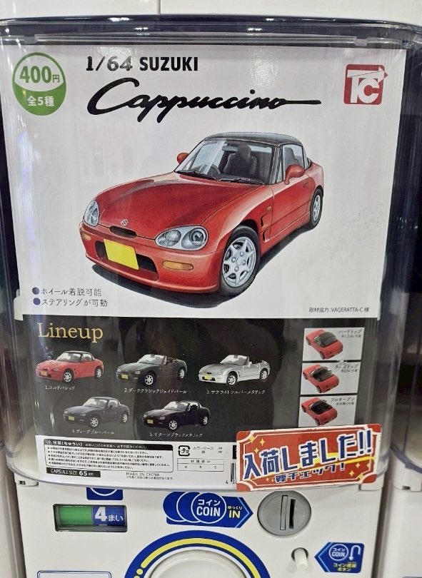 ガチャガチャ入荷情報】 🟢1/64 スズキ カプチーノ (^^)伝説の軽