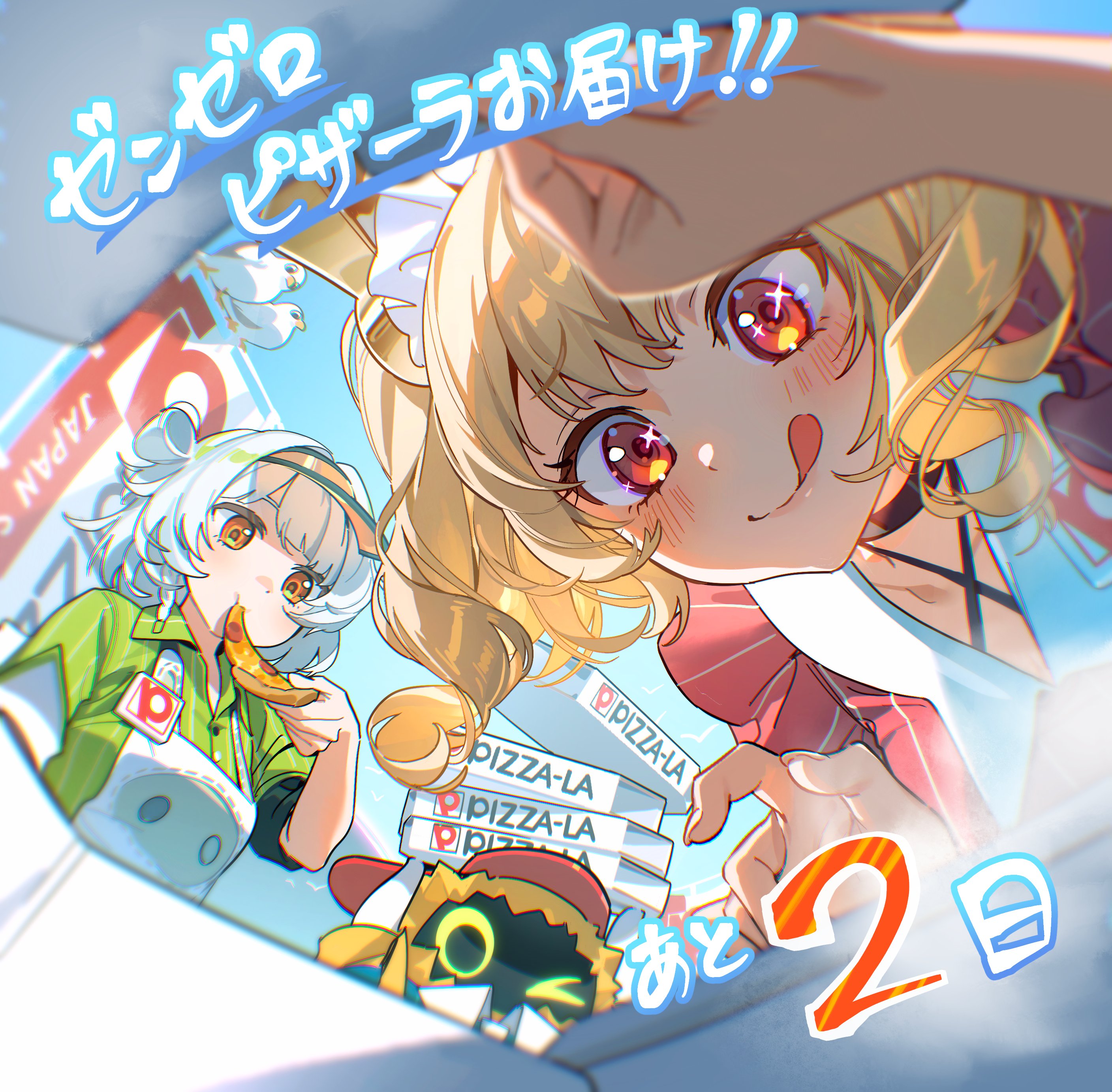 ピザーラ (@pizzala_jp) / X