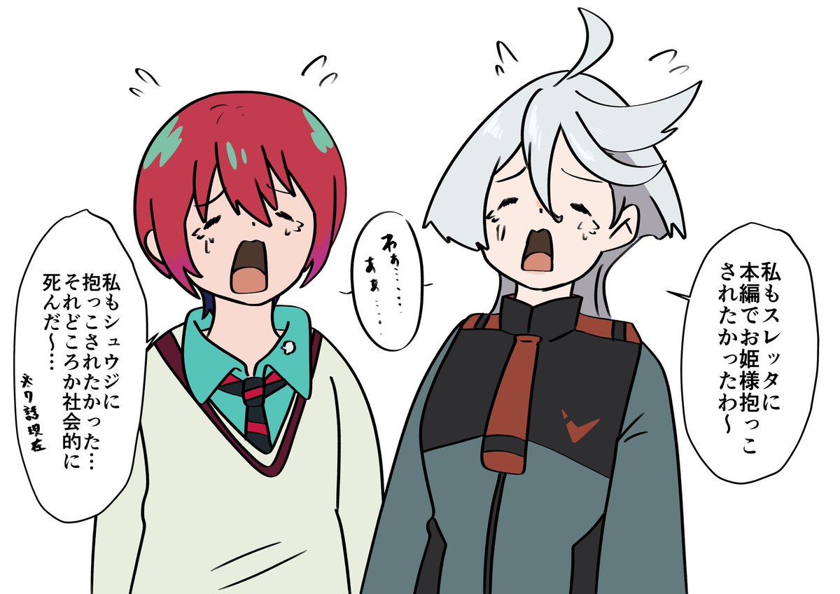 無いものねだりをするマチュとミオリネ 