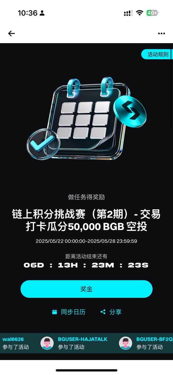 lingchen2025's tweet image. bitget链上交易第积分挑战赛已开始！

每天交易大于20u获得1积分

打卡第一天！

#Bitget链上交易 #bitget 
@xiejiayinBitget @bitgetglobal @Bitget_zh