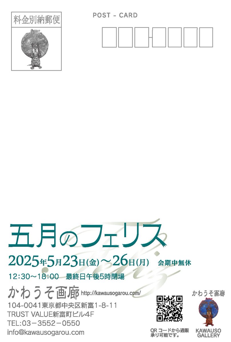 明日5/23(金)から展示します。
3点出品していますので、ご高覧頂けると幸いです🙇‍♀️

「5月のフェリス」
5/23(金)〜26(月)会期中無休
12:30〜18:00最終日17時迄
東京都中央区新富１丁目８－１１
Trust Value 新富町ビル４階
かわうそ画廊03－3552－0550

#絵画　#油絵　#油彩　#かわうそ画廊