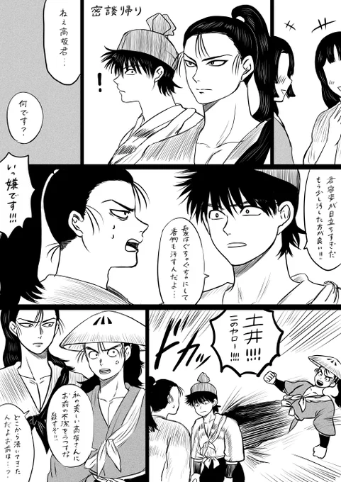 土と高 