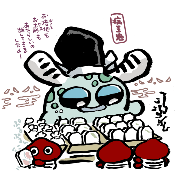 #妖界東西新聞 【ぱんで宮のおまもり】https://t.co/Lp7P9vNrBR 