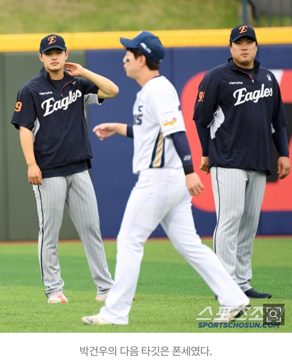 문동주 류현진한테 찡찡거리기 클리어하고
박건우의 다음 타겟은 폰세였다.
ㅜㅜㅜㅜ