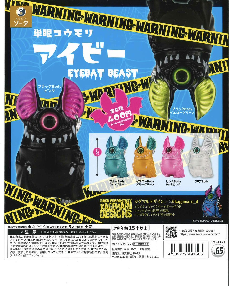 【No.202】ꫛꫀꪝ✧‧˚ コウモリ 蓄光 ～メルヘンデビル～  キーホルダー 本日の商品入荷情報🪐 💢むすつとちゃん ぬいぐるみキーホルダー
