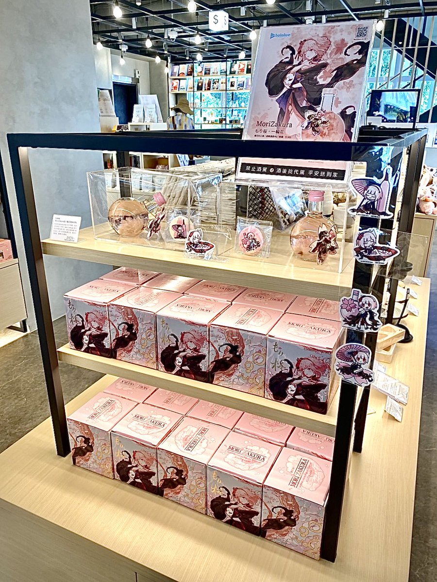 Mori_Zakura's tweet photo. 🎀 台湾TSUTAYA BOOKSTOREで『MoriZakura もり桜・一輪花』好評販売中！

対象店舗で購入すると、限定ステッカー1枚をプレゼント！（数量限定、なくなり次第終了）

🎁 購入特典：ランダムSDキャラ缶バッジ（全4種）1個付き！コレクションマスト！

🈺 販売店舗：
📍 內湖店、南港店、松山店、新竹湳雅店、台中市政店、日月町店、高雄大立店

🌸 詳細は公式サイトをチェック：https://t.co/NpqGgMI1b0
※在庫状況は店舗により異なります。詳細は各店舗にてご確認ください。

特別感謝：日月町店、新竹湳雅店、高雄大立店、台中市政店の素晴らしい写真提供に心より感謝いたします！

✨ 追加情報：Hi-Life萊爾富のオンラインショッピングプラットフォーム「萊購物」でも現物および予約販売を実施中！ぜひチェックしてください！

@moricalliope @Mori_Zakura @hololivetv @hololive_En @wesstar_corp
#花道物語 #もり桜 #一輪花 #hololiveproduction #ホロライブEN