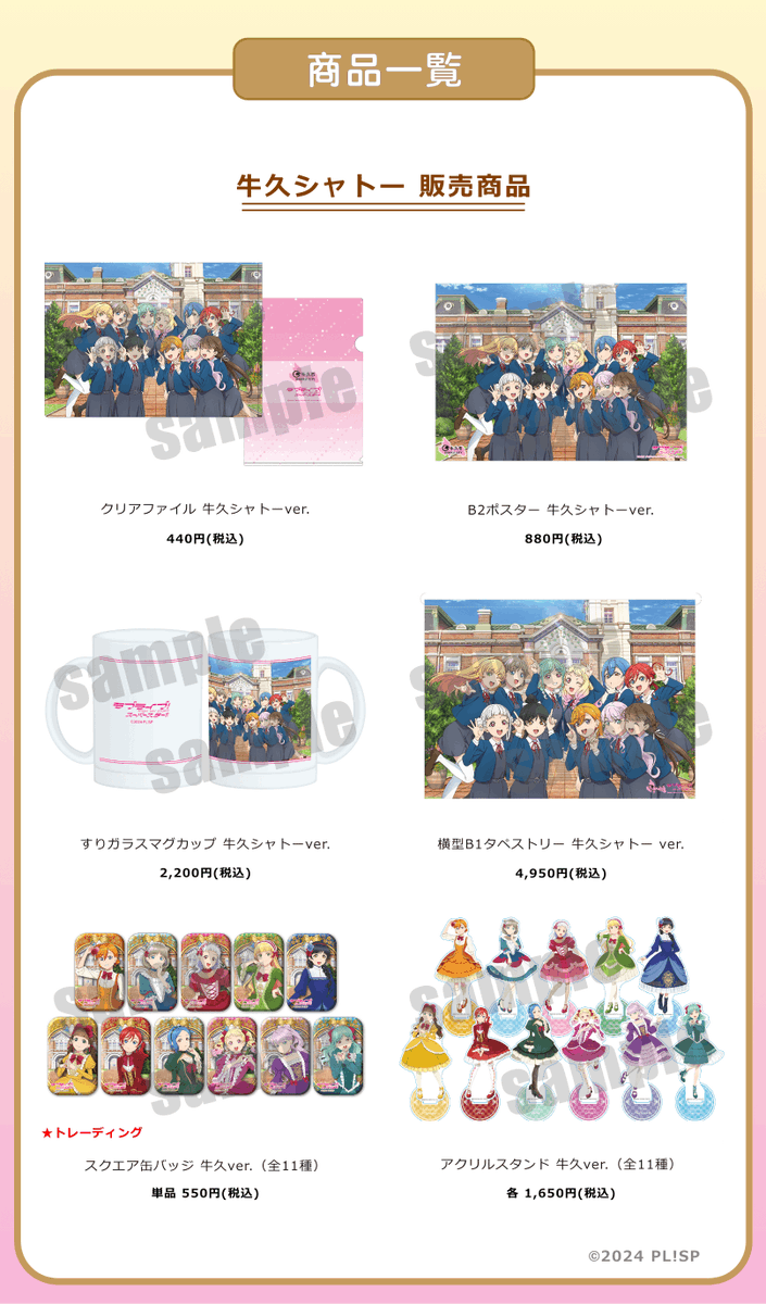 💫#牛久 情報💫 📢明後日5/24(土)発売❣ 牛久市より、 #広報うしく 5月