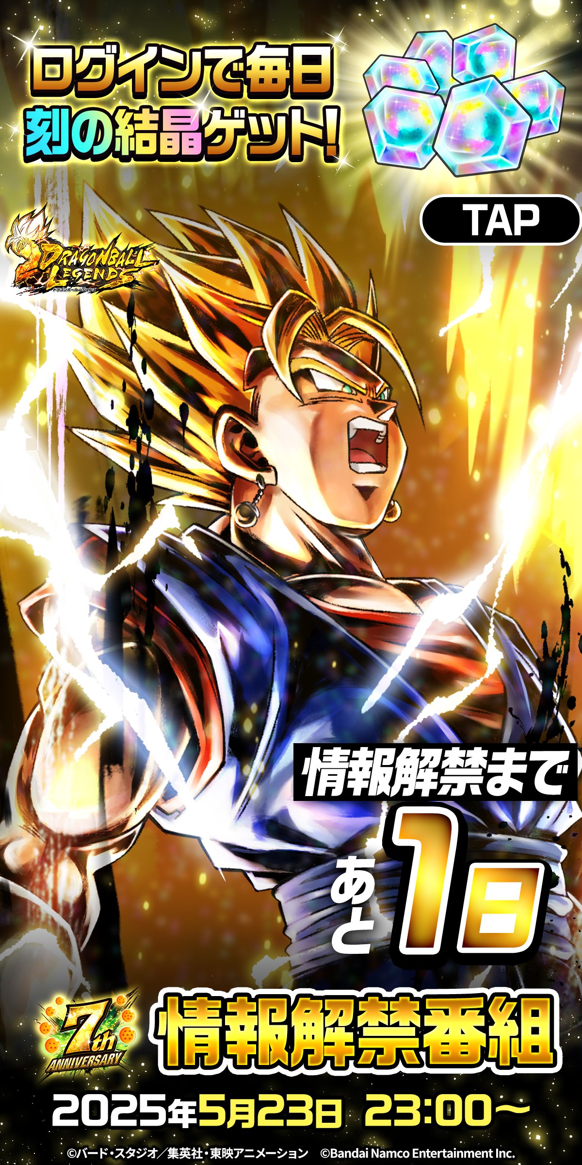 ドラゴンボール レジェンズ公式 on X