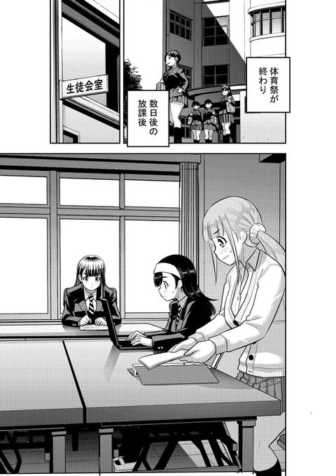「ヤンキーJKクズハナちゃん」第239話掲載の週刊少年チャンピオン25号発売されました。
お話は体育祭後の生徒会活動、なにやら牛込が限界寸前の様子? 