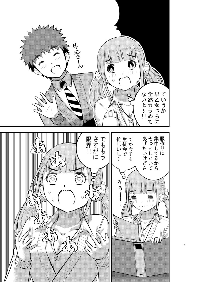 「ヤンキーJKクズハナちゃん」第239話掲載の週刊少年チャンピオン25号発売されました。
お話は体育祭後の生徒会活動、なにやら牛込が限界寸前の様子?