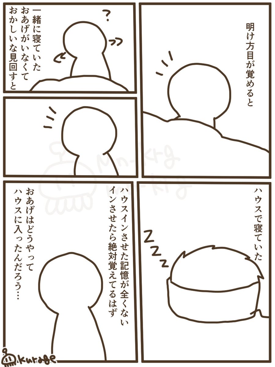 謎
#モフ絵 #モフリン 