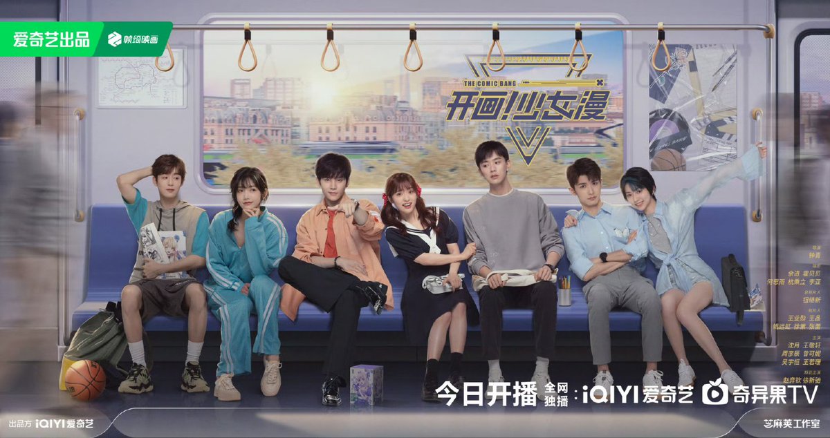 SHEN YUE Weibo update 5.22.25

"Sorry for the long wait, Zuo Qiandai. Our slogan is _____. See you tonight! #开画少女漫 

#cdrama #tvseries  #thecomicbang 
#ShenYue #沈月