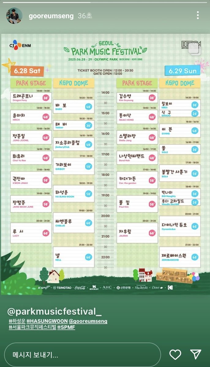 구름셍 인별스토리 #하성운