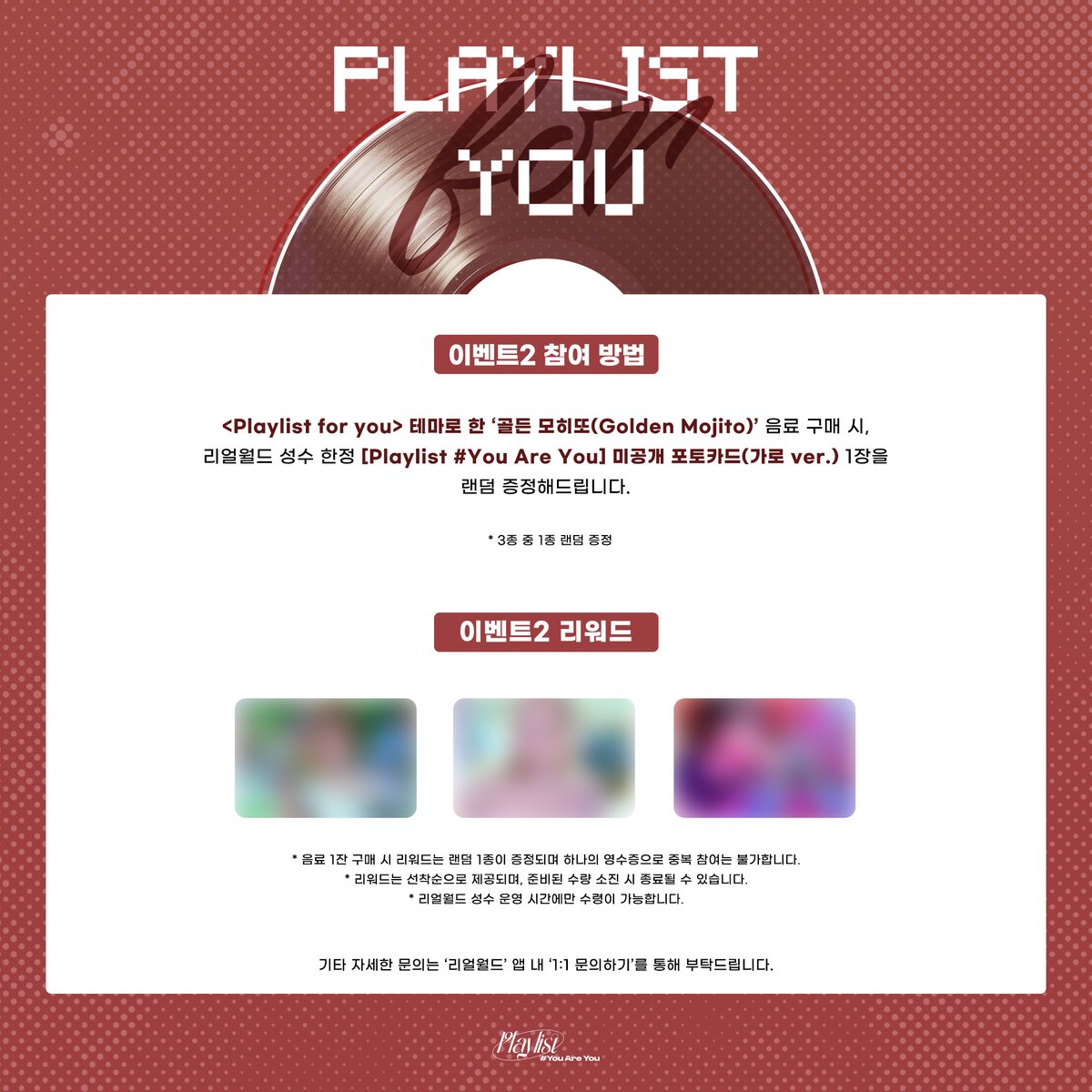 [🎉] UAU X 리얼월드 성수 유아유(UAU) 미니 1집 [#Playlist #You_Are_You] 발매 기념, &lt;Playlist for you&gt; 게임 이벤트! 

❤ 이벤트 기간 : 5월 30일 ~ 6월 8일

자세한 정보는 이미지를 참고해 주세요!

#유아유 #UAU #Dreamcatcher_UAU
#Playlist #You_Are_You
#리얼월드 #리얼월드성수