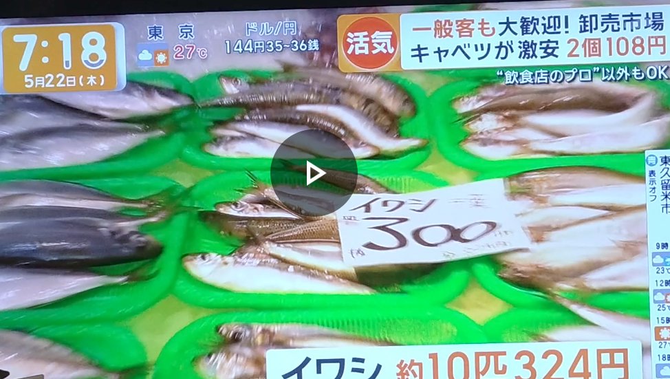 ichiemon2019's tweet photo. テレビ朝日
グッド！モーニングで紹介されました(^^）
※価格は5/17のものです https://t.co/kVmIlejNvh