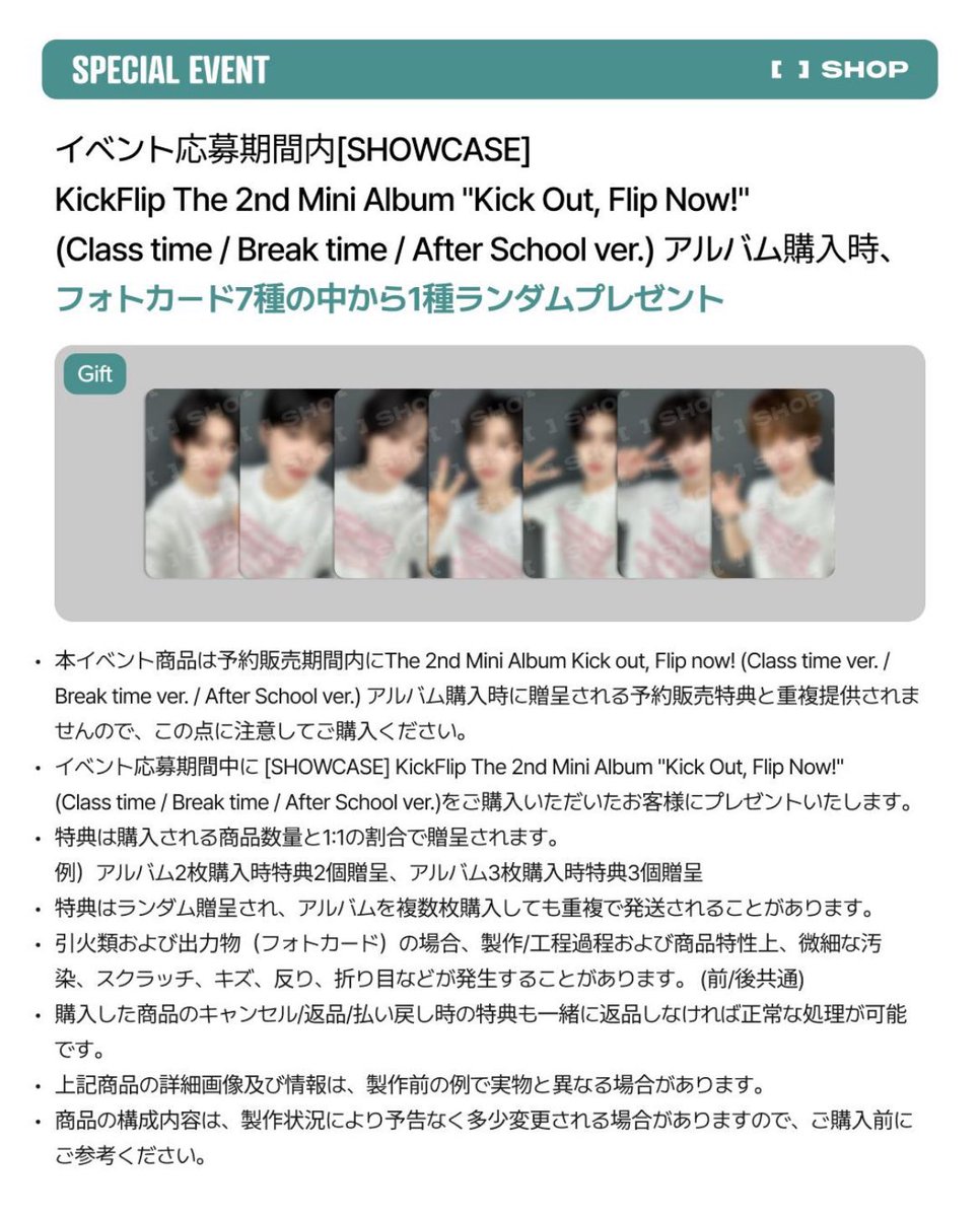 KickFlip 中国KMS2.0サイン会特典 トレカ 7枚セット KickFlip 中国KMS2.0サイン会特典 トレカ 7枚セット