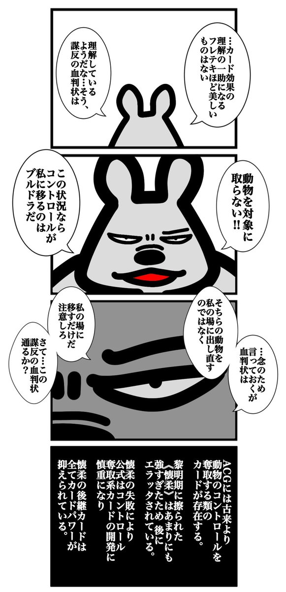 カードゲームうさぎ　プレイマット　4種　ワタル　アニマルカードゲーム　MTG カードゲームうさぎ プレイマット 4種 ワタル アニマルカードゲーム