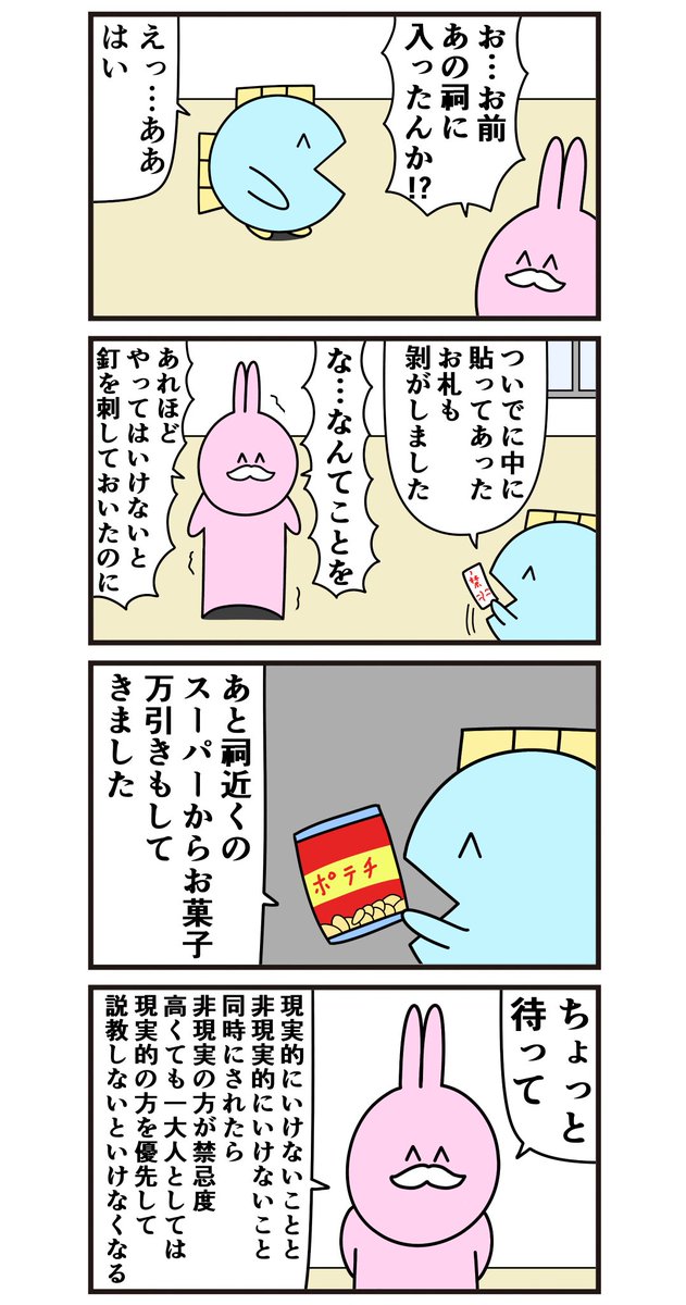 昔の4コマ「一大人としては」 